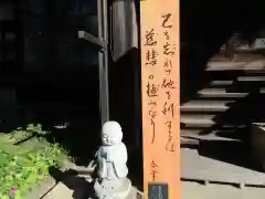 珊瑚寺の建物その他