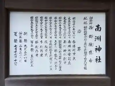 南洲神社(鹿児島県)