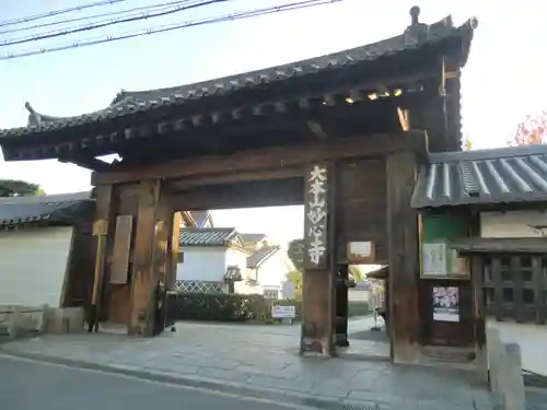 妙心寺（妙心禅寺）(京都府)