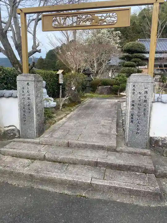 妙香庵 傳教大師堂のその他建物