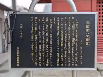 西新井大師総持寺(東京都)