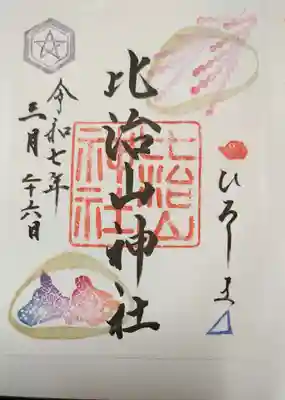 比治山神社(広島県)