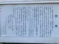 思金神社の歴史