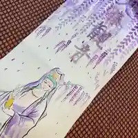 鳳仙寺(栃木県)
