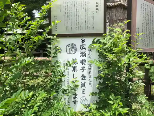 廣瀬神社のその他建物