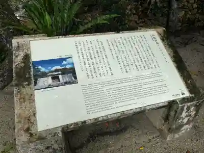 西塘御嶽の{uncategorized: "未分類", other: "その他", undefined: "問題あり", building: "その他建物", grave: "お墓", sacred_gate: "鳥居", guardian: "狛犬", statue: "像", buddha: "仏像", history: "歴史", nature: "自然", garden: "庭園", animal: "動物", pagoda: "塔", temizu: "手水舎", mountain_gate: "山門・神門", sanctuary: "本殿・本堂", subordinate: "末社・摂社", art: "芸術", scenery: "景色", jizo: "地蔵", ema: "絵馬", goshuin: "御朱印", omikuji: "おみくじ", items: "授与品その他", amulet: "お守り", goshuincho: "御朱印帳", eats: "食事", festival: "お祭り", votive_dance: "神楽", shichigosan: "七五三参", wedding: "結婚式", experience: "体験その他", initially: "初詣", around: "周辺", anti_infection: "感染症対策"}