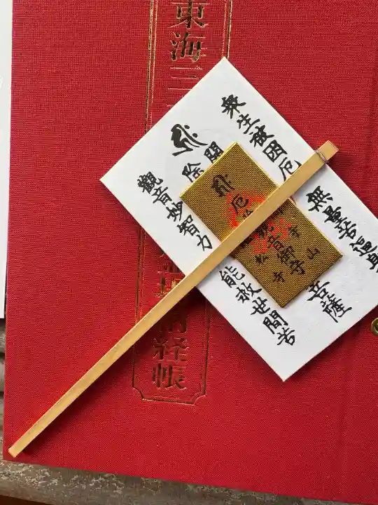 継松寺の{uncategorized: "未分類", other: "その他", undefined: "問題あり", building: "その他建物", grave: "お墓", sacred_gate: "鳥居", guardian: "狛犬", statue: "像", buddha: "仏像", history: "歴史", nature: "自然", garden: "庭園", animal: "動物", pagoda: "塔", temizu: "手水舎", mountain_gate: "山門・神門", sanctuary: "本殿・本堂", subordinate: "末社・摂社", art: "芸術", scenery: "景色", jizo: "地蔵", ema: "絵馬", goshuin: "御朱印", omikuji: "おみくじ", items: "授与品その他", amulet: "お守り", goshuincho: "御朱印帳", eats: "食事", festival: "お祭り", votive_dance: "神楽", shichigosan: "七五三参", wedding: "結婚式", experience: "体験その他", initially: "初詣", around: "周辺", anti_infection: "感染症対策"}