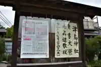 大鏑神社のその他建物