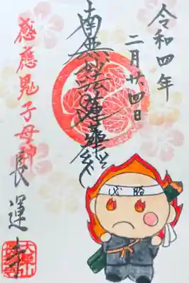 月替わり2月　500円