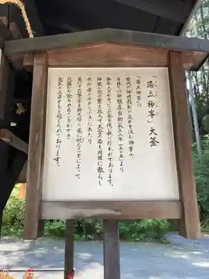 金刀比羅神社の歴史