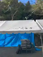 八葉寺の建物その他