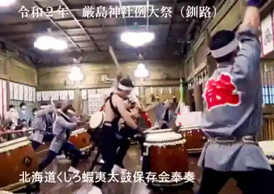 釧路一之宮 厳島神社のお祭り