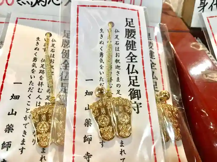 一畑山薬師寺 岡崎本堂のお守り