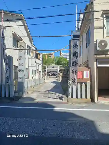 廣瀬神社(広島県)