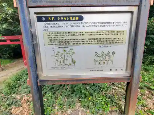 玉敷神社のその他建物