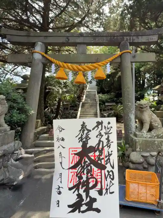 大瀬神社の御朱印