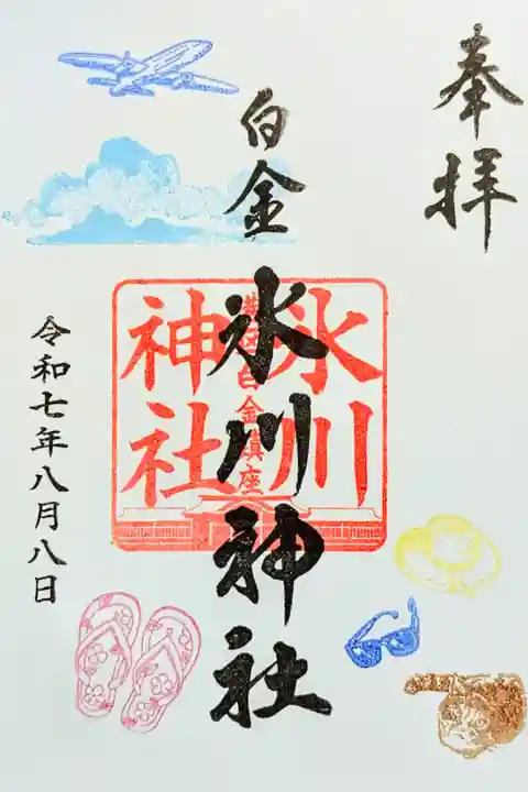 令和7年 月替り御朱印 8月
初穂料 500円