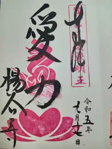 柳谷観音　楊谷寺(京都府)