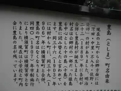 中里神社の歴史