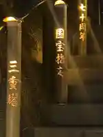 国宝 大法寺のお祭り