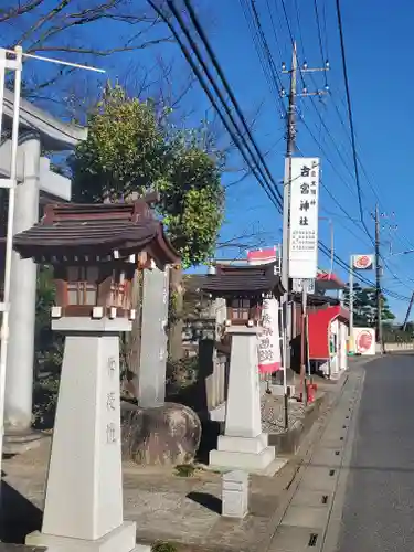 古宮神社のその他建物