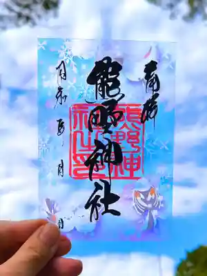 導きの神大牟田熊野神社の御朱印