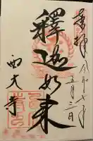 西大寺(奈良県)