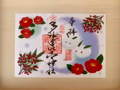 多治速比売神社(大阪府)