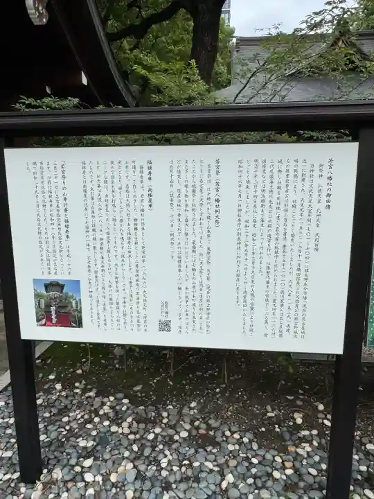 若宮八幡社(愛知県)