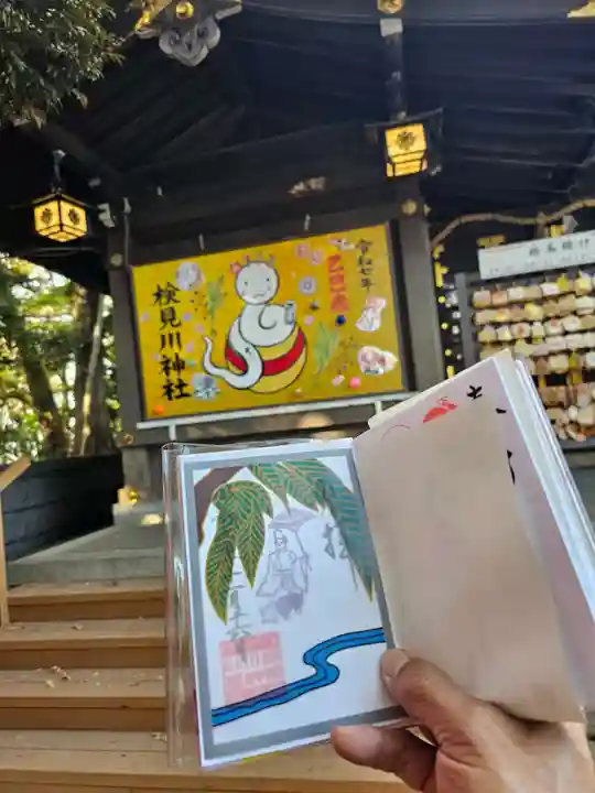 検見川神社(千葉県)