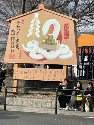 石切劔箭神社(大阪府)