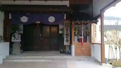 大日寺の本殿・本堂