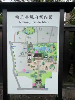 輪王寺(宮城県)