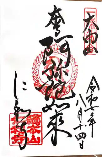 仁和寺(京都府)