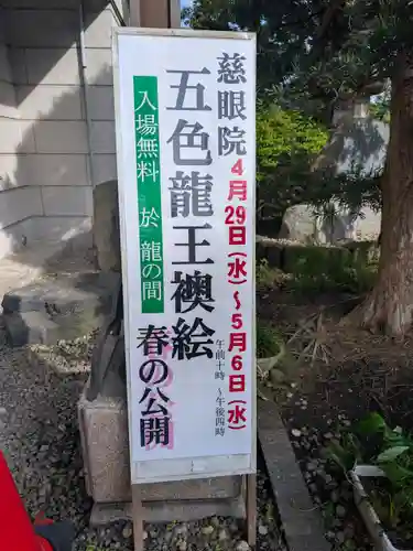 観音山慈眼院（高崎観音）(群馬県)