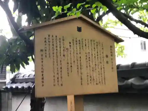 橋姫神社の歴史