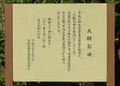 猿田彦神社の歴史