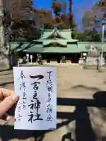 一言主神社の{uncategorized: "未分類", other: "その他", undefined: "問題あり", building: "その他建物", grave: "お墓", sacred_gate: "鳥居", guardian: "狛犬", statue: "像", buddha: "仏像", history: "歴史", nature: "自然", garden: "庭園", animal: "動物", pagoda: "塔", temizu: "手水舎", mountain_gate: "山門・神門", sanctuary: "本殿・本堂", subordinate: "末社・摂社", art: "芸術", scenery: "景色", jizo: "地蔵", ema: "絵馬", goshuin: "御朱印", omikuji: "おみくじ", items: "授与品その他", amulet: "お守り", goshuincho: "御朱印帳", eats: "食事", festival: "お祭り", votive_dance: "神楽", shichigosan: "七五三参", wedding: "結婚式", experience: "体験その他", initially: "初詣", around: "周辺", anti_infection: "感染症対策"}