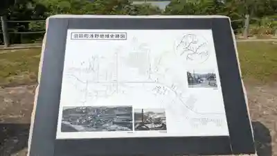 浅野神社の歴史