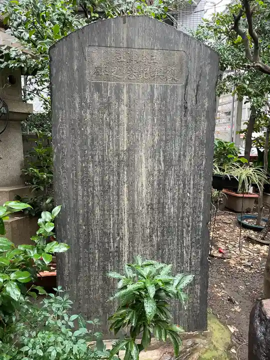 三崎稲荷神社(東京都)