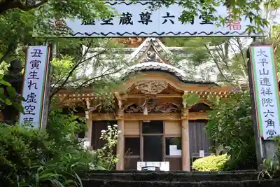 連祥院(栃木県)