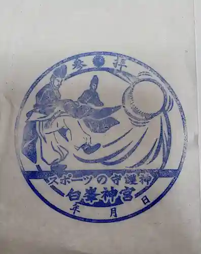 白峯神宮(京都府)