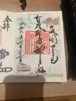 賀茂別雷神社(上賀茂神社)(京都府)