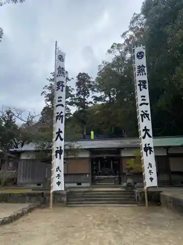 熊野三所大神社（浜の宮王子）の建物その他