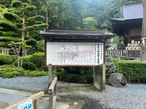 北口本宮冨士浅間神社(山梨県)