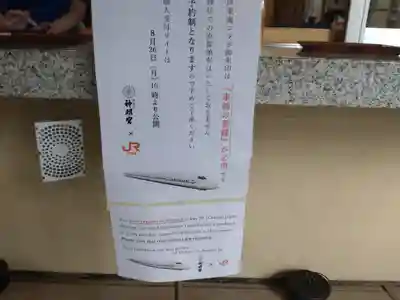 阿佐ヶ谷神明宮(東京都)