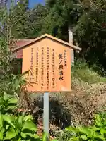 気多神社(福島県)