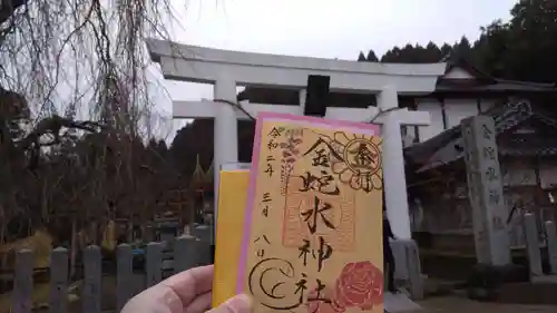 金蛇水神社のその他建物