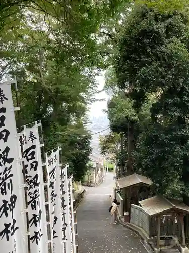 石切劔箭神社上之社(大阪府)
