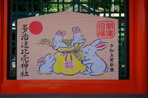 多治速比売神社の絵馬